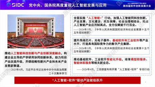 中國信通院發(fā)布《人工智能基礎(chǔ)軟件開發(fā)洞察》報(bào)告 從框架到規(guī)范，釋放AI潛能